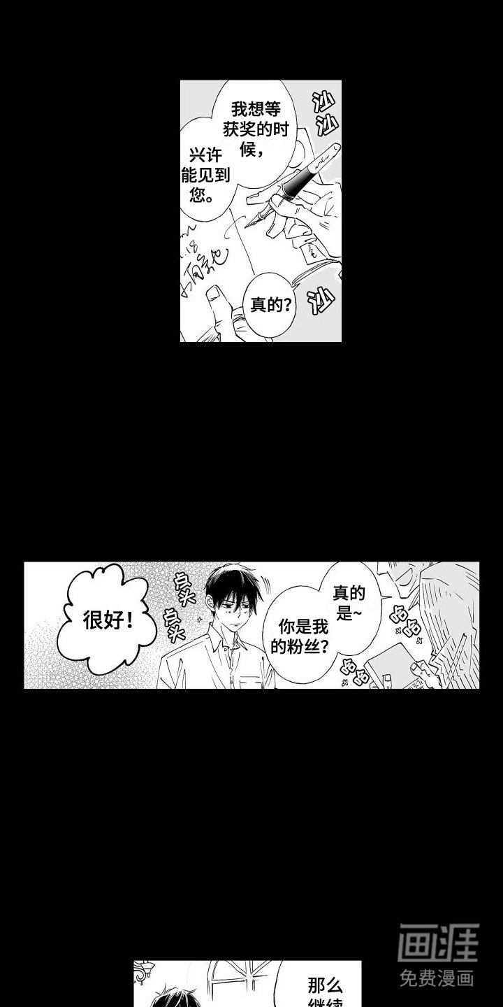 第14章：2年前