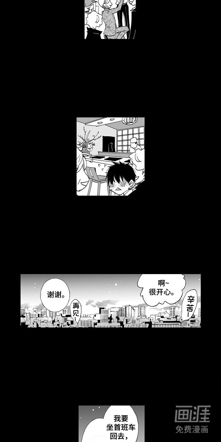 第14章：2年前