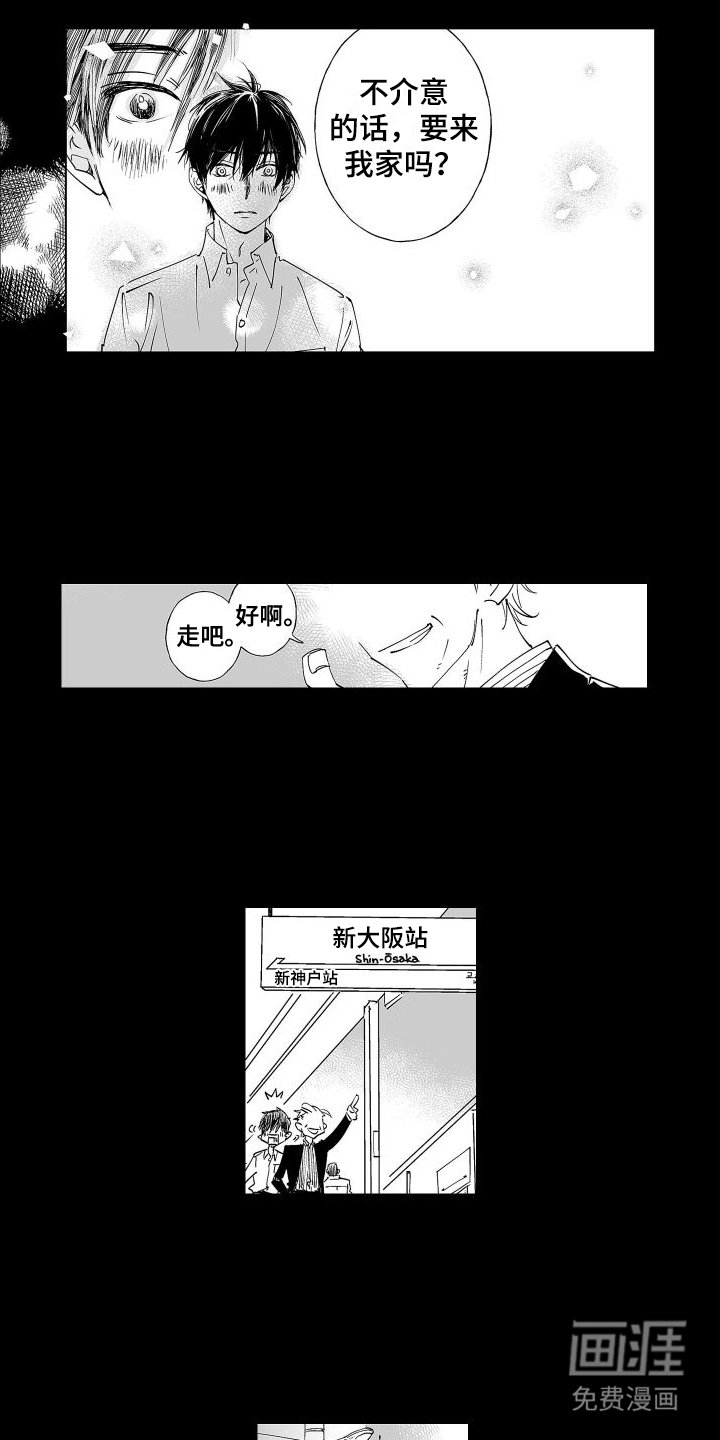 第14章：2年前