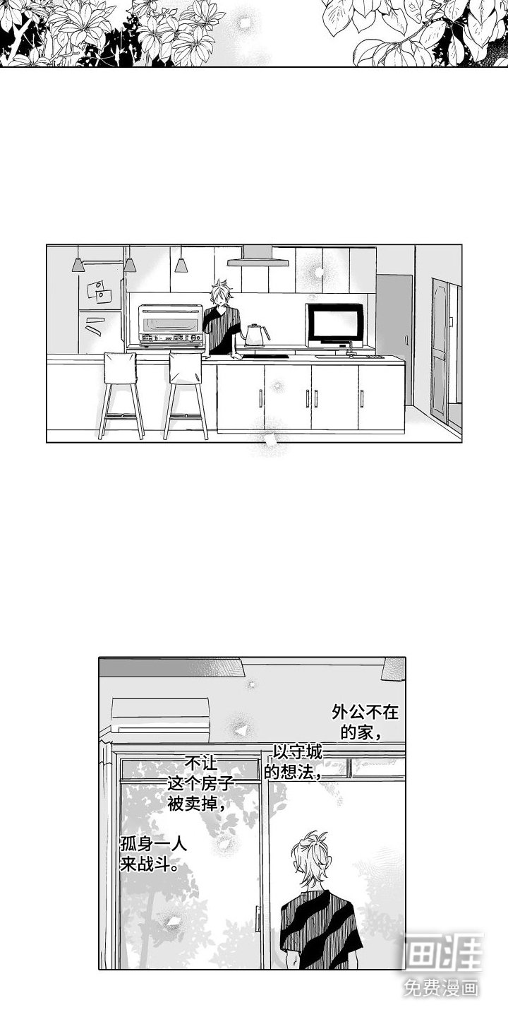第16章：原名