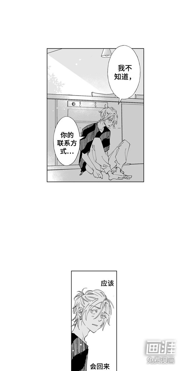 第16章：原名