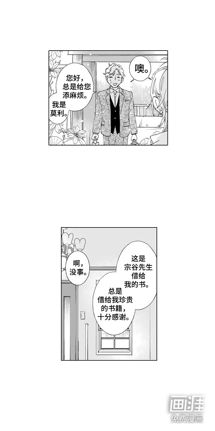 第16章：原名