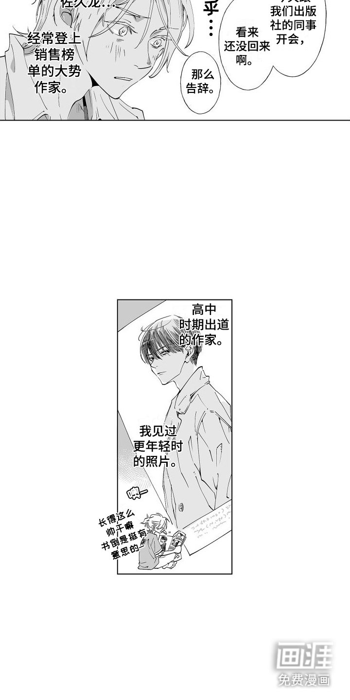 第16章：原名