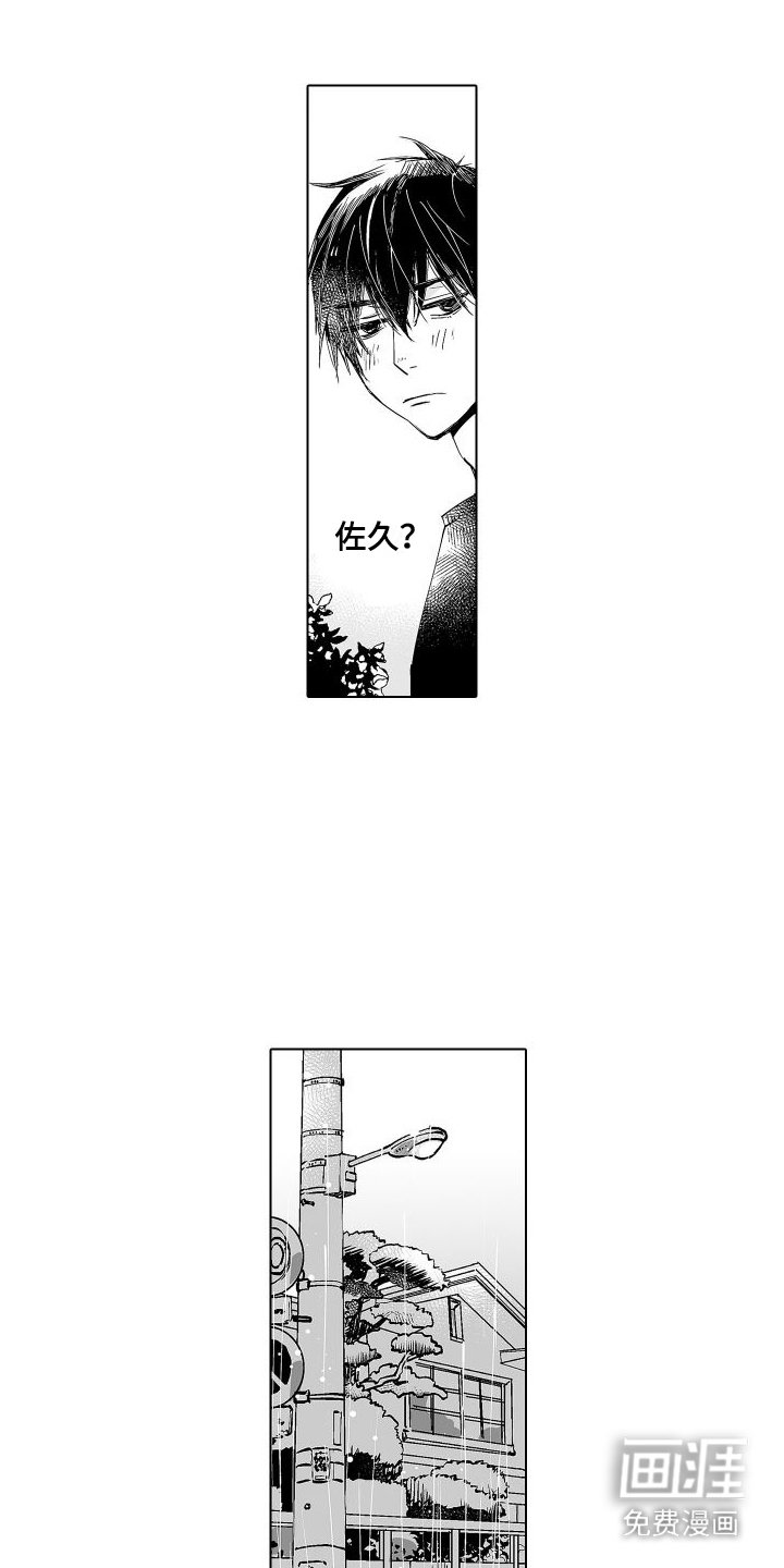 第16章：原名
