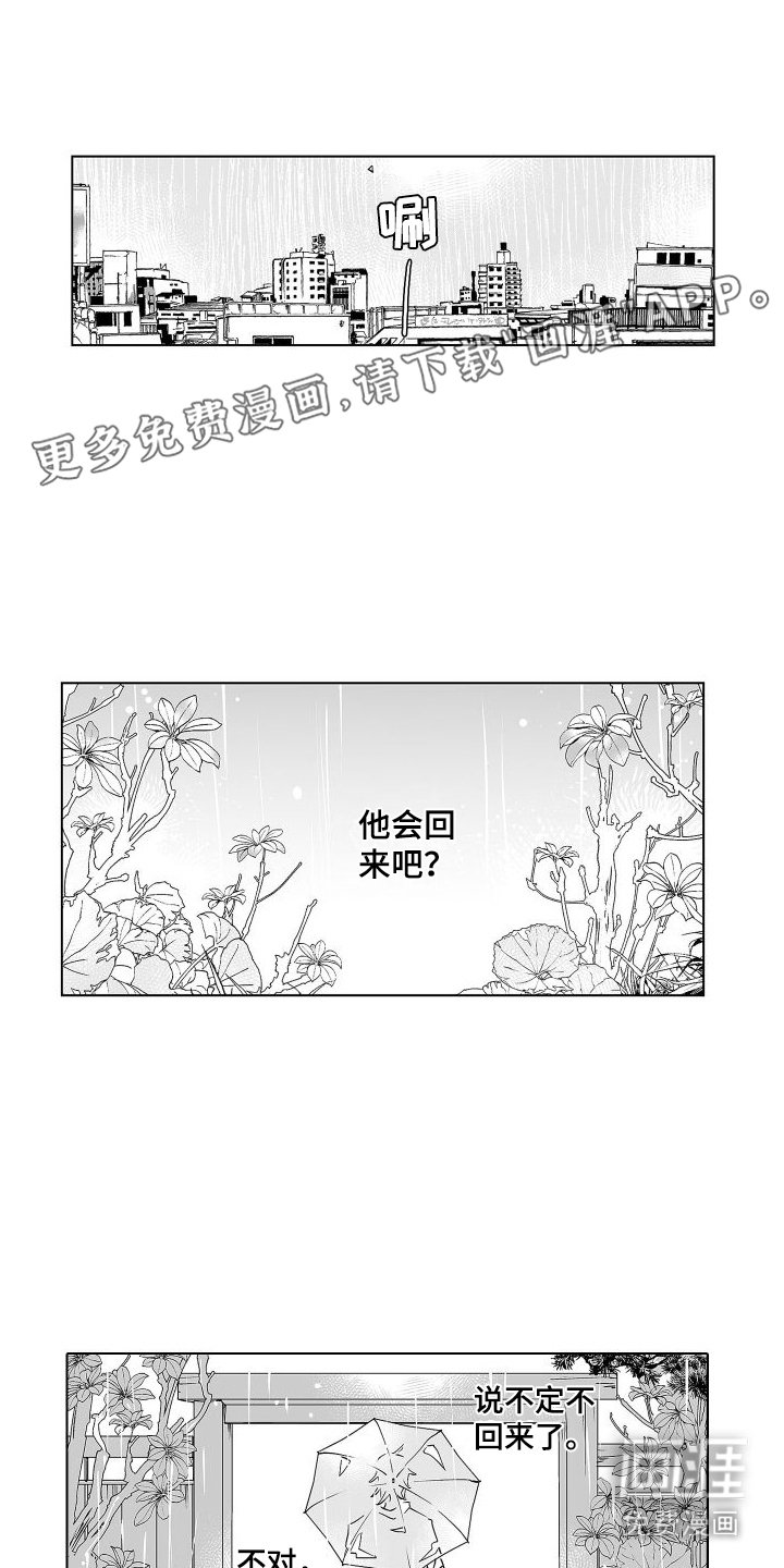 第17章：回来了 