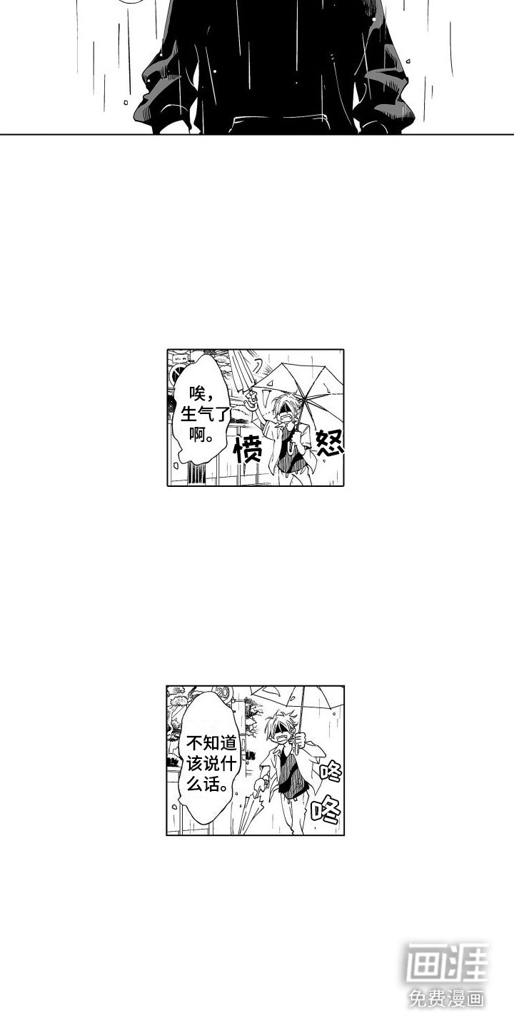 第17章：回来了 
