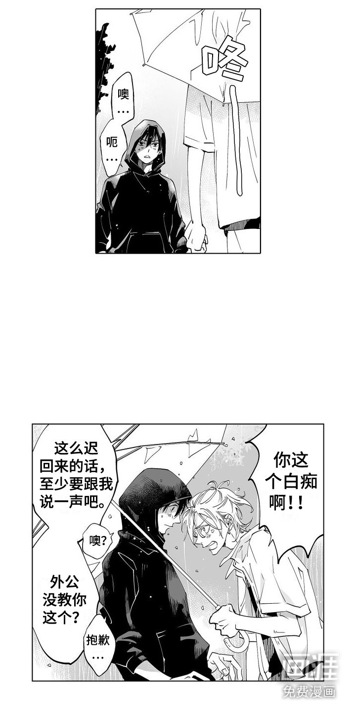 第17章：回来了 