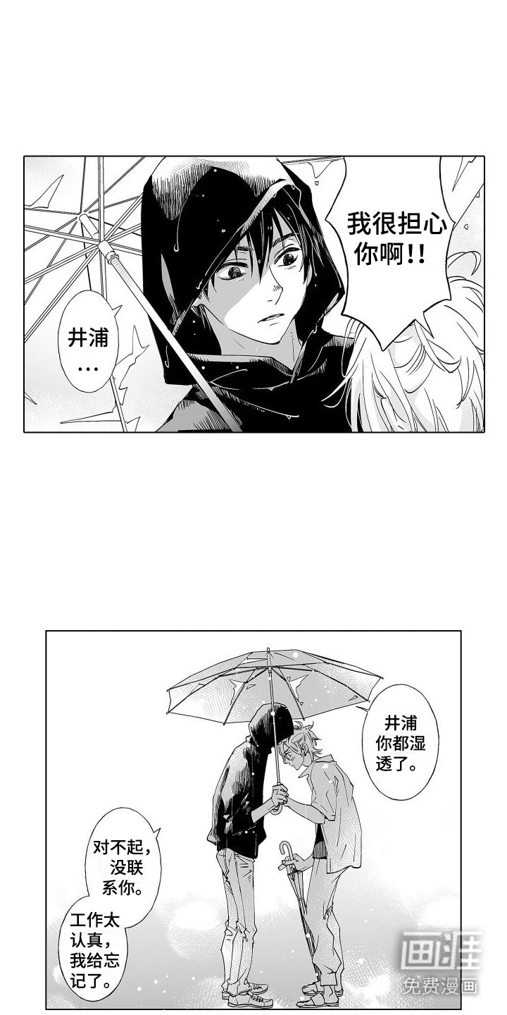 第17章：回来了 