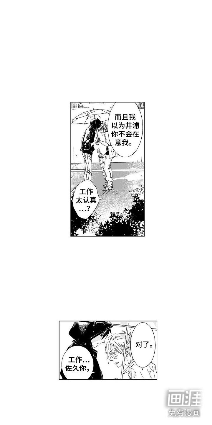 第17章：回来了 