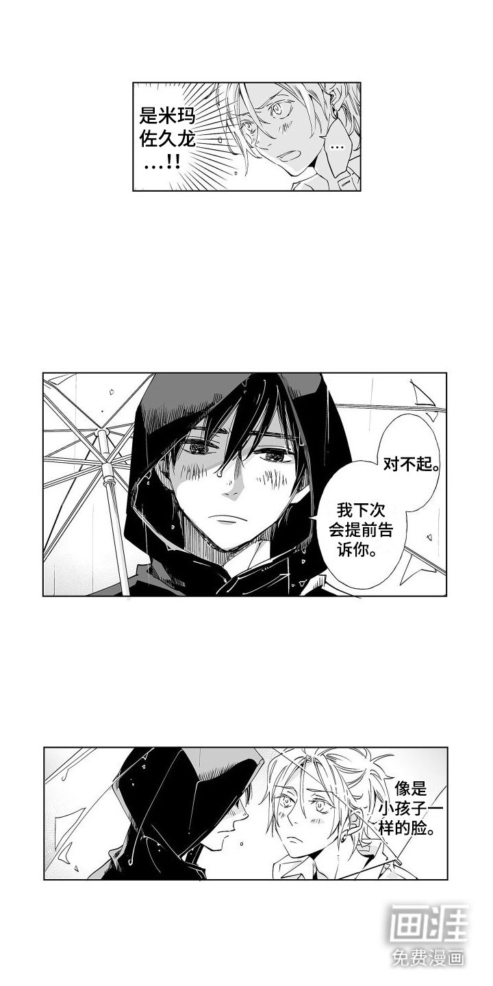 第17章：回来了 