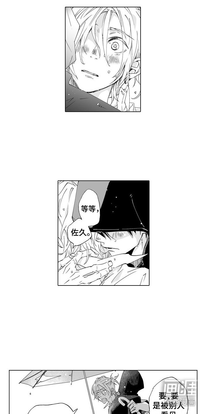 第17章：回来了 