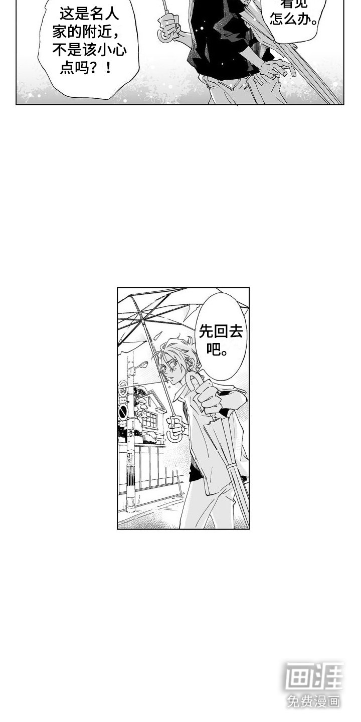 第17章：回来了 