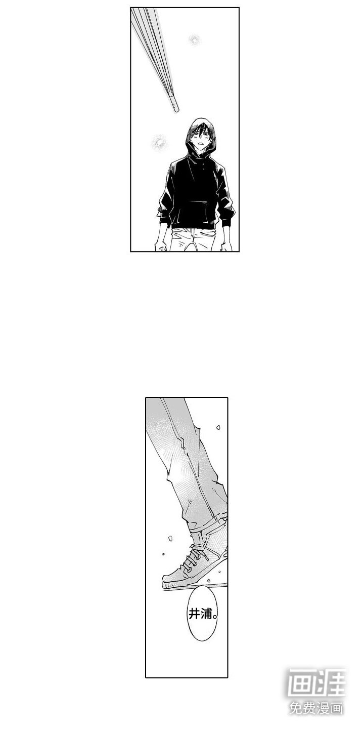 第17章：回来了 