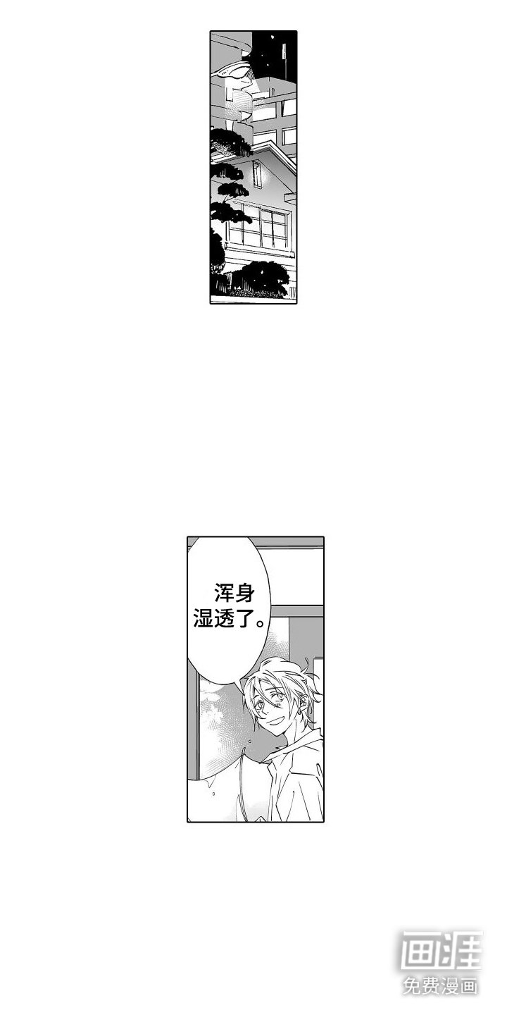 第18章：心动