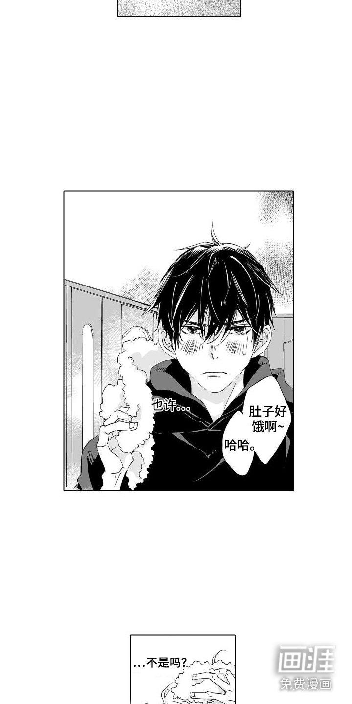 第18章：心动