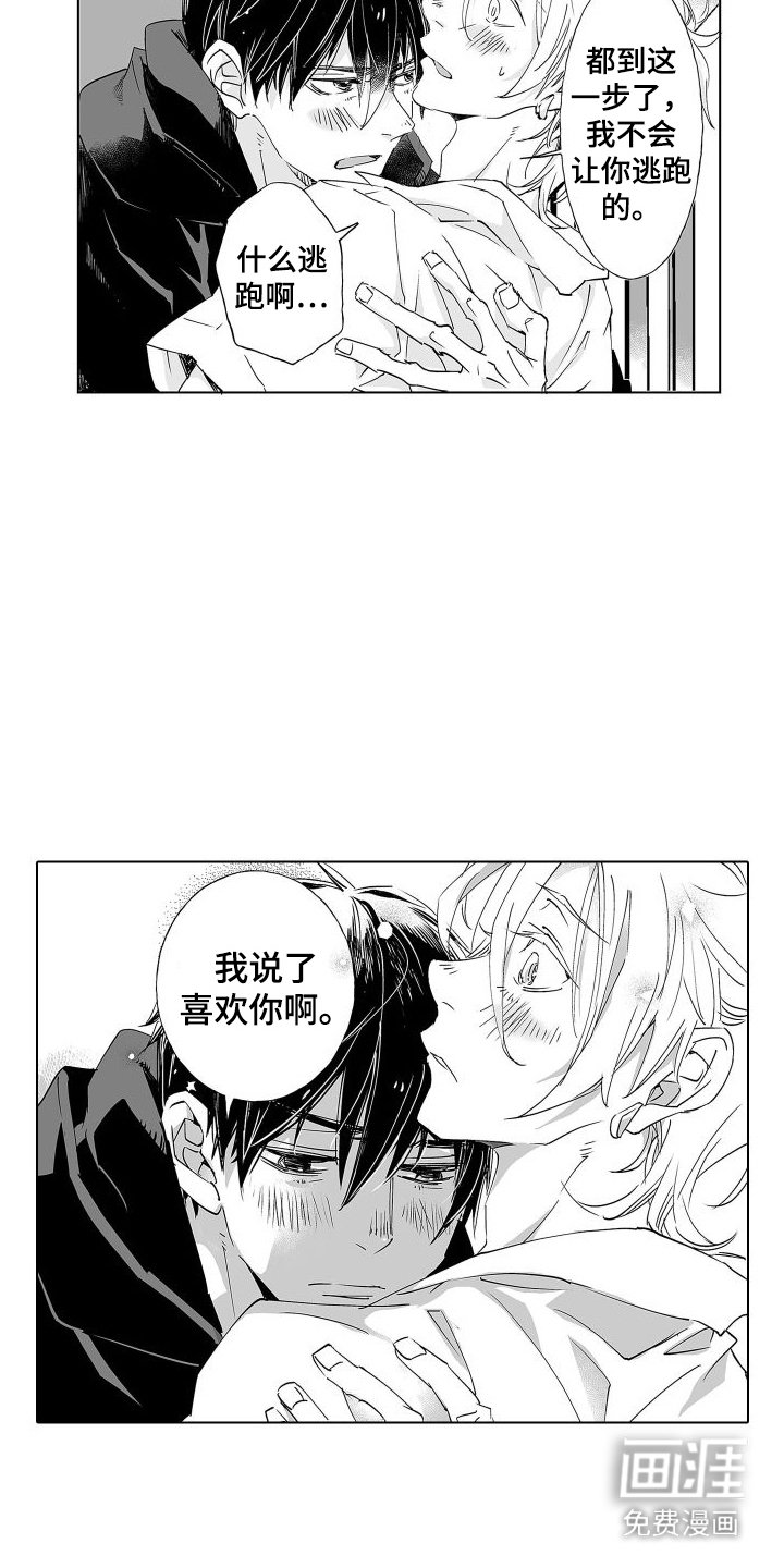 第18章：心动