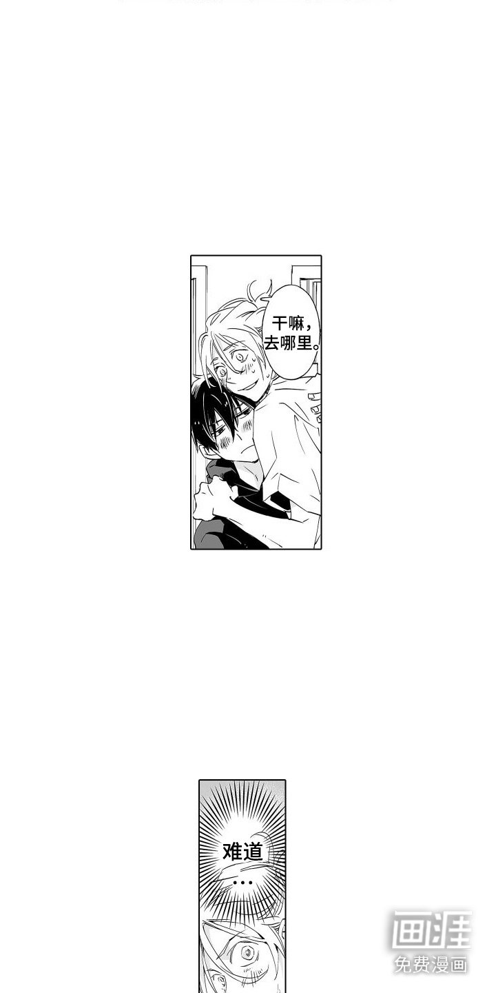 第18章：心动