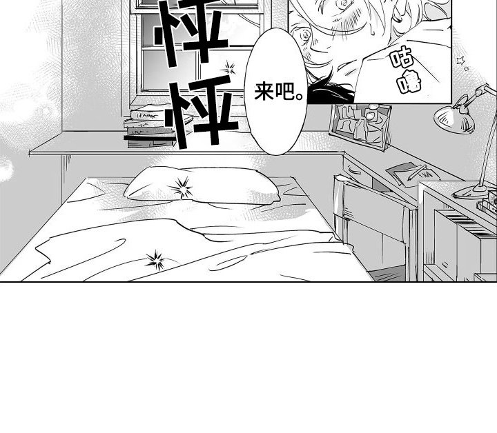 第18章：心动