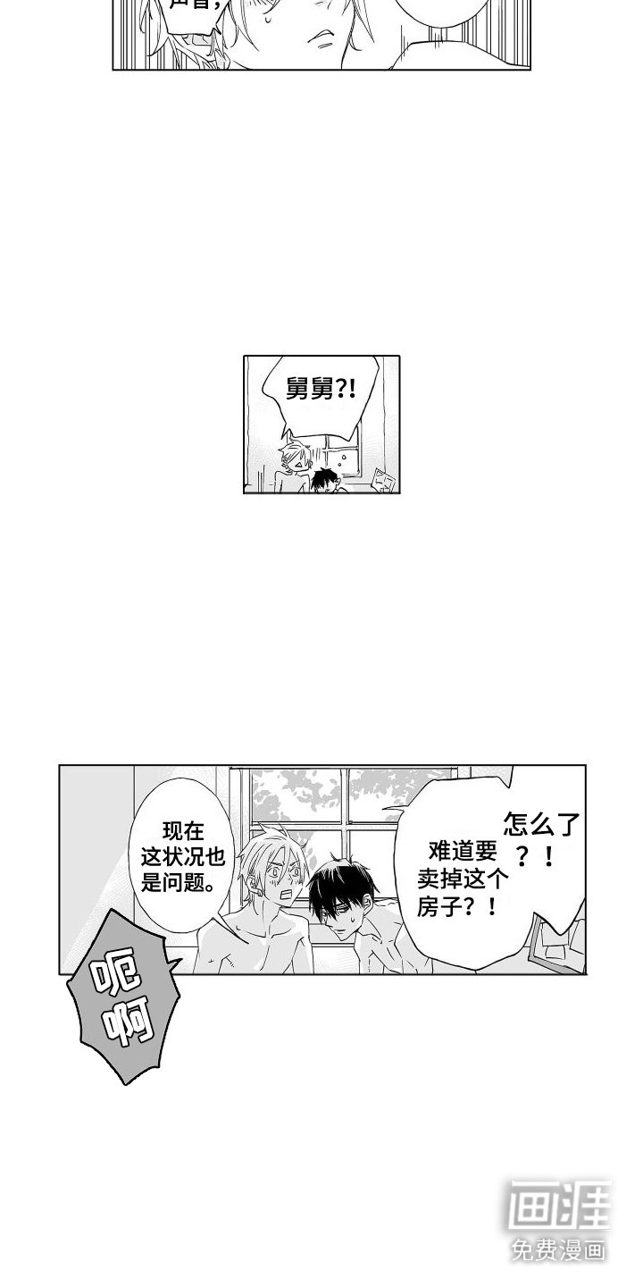 第19章：继承（完结）