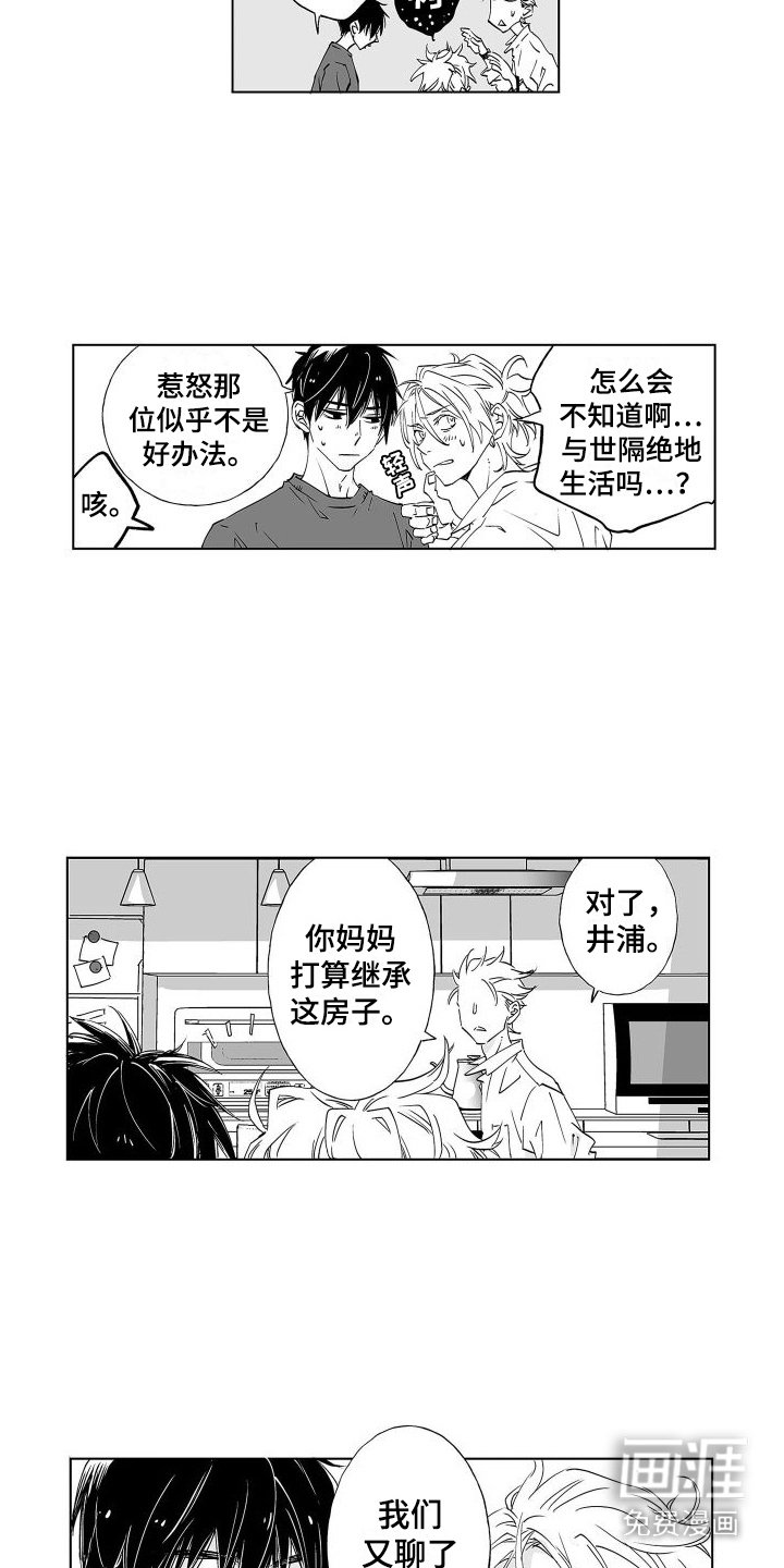 第19章：继承（完结）