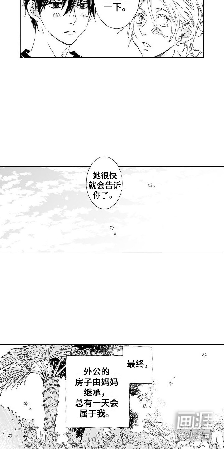 第19章：继承（完结）