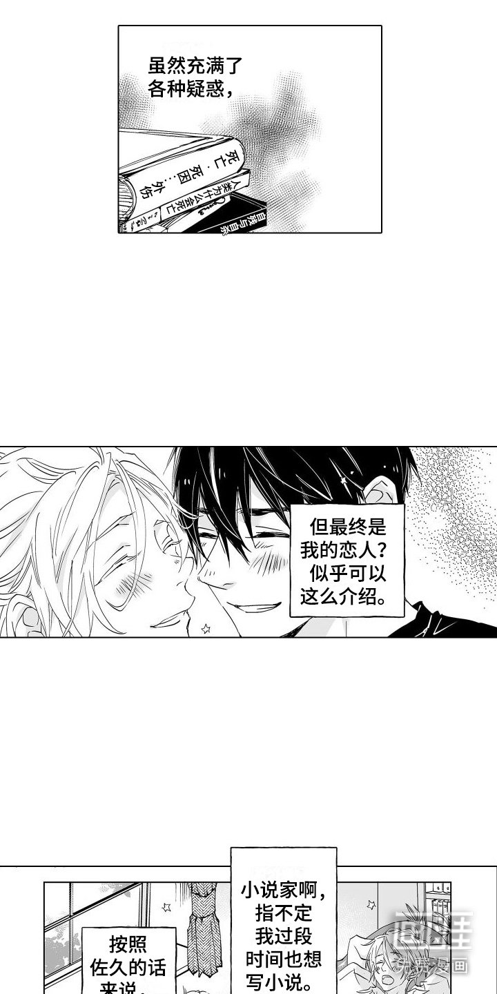 第19章：继承（完结）