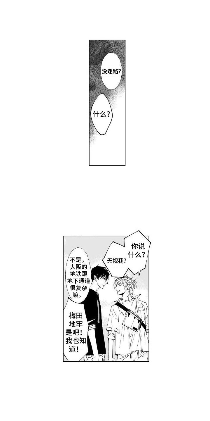 第2章：压迫感