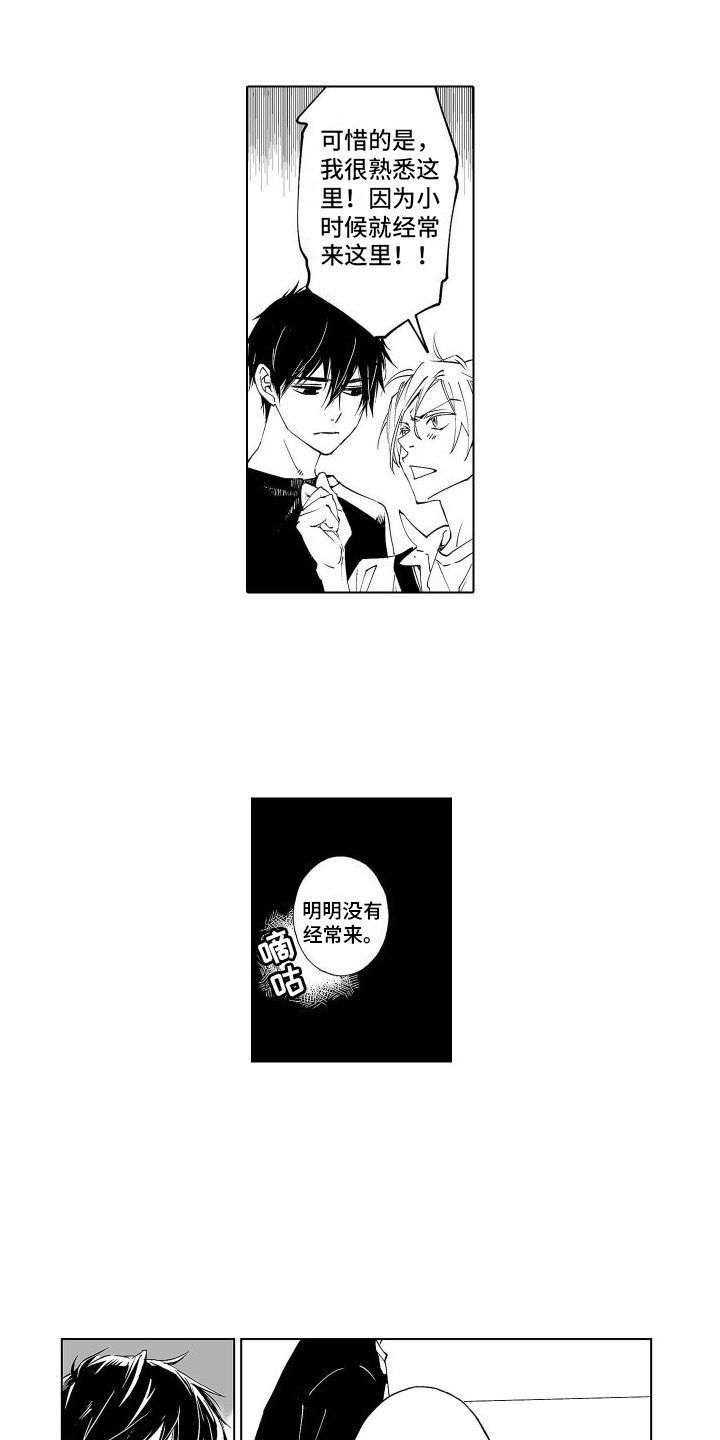 第2章：压迫感