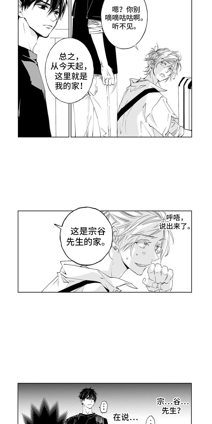 第2章：压迫感