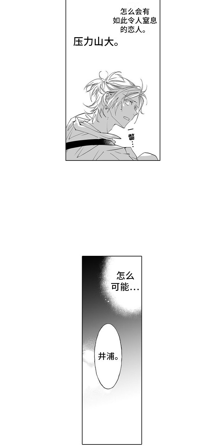 第2章：压迫感