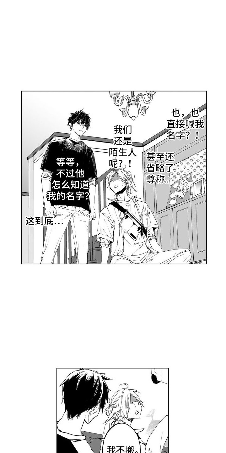 第2章：压迫感