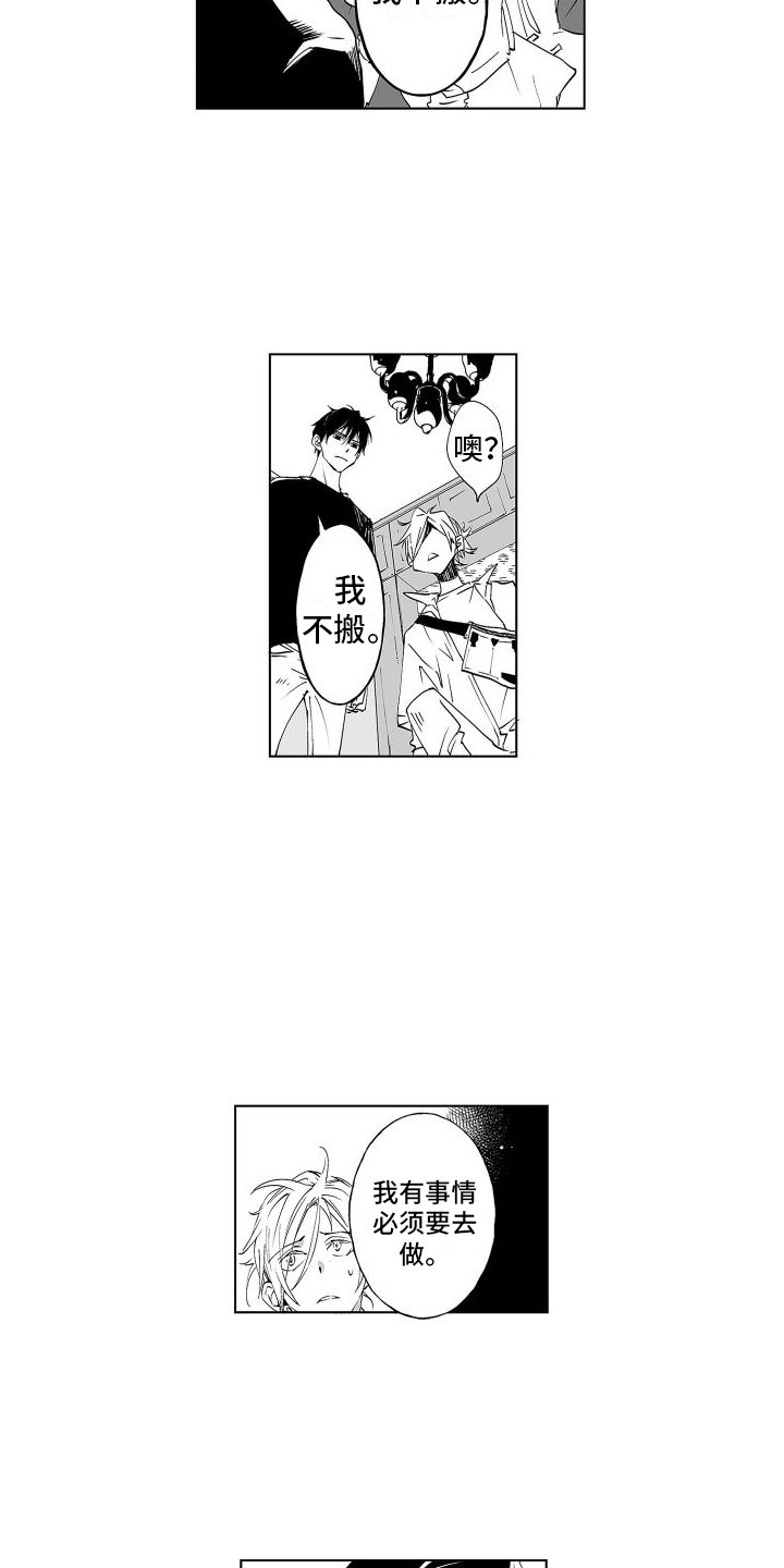 第2章：压迫感