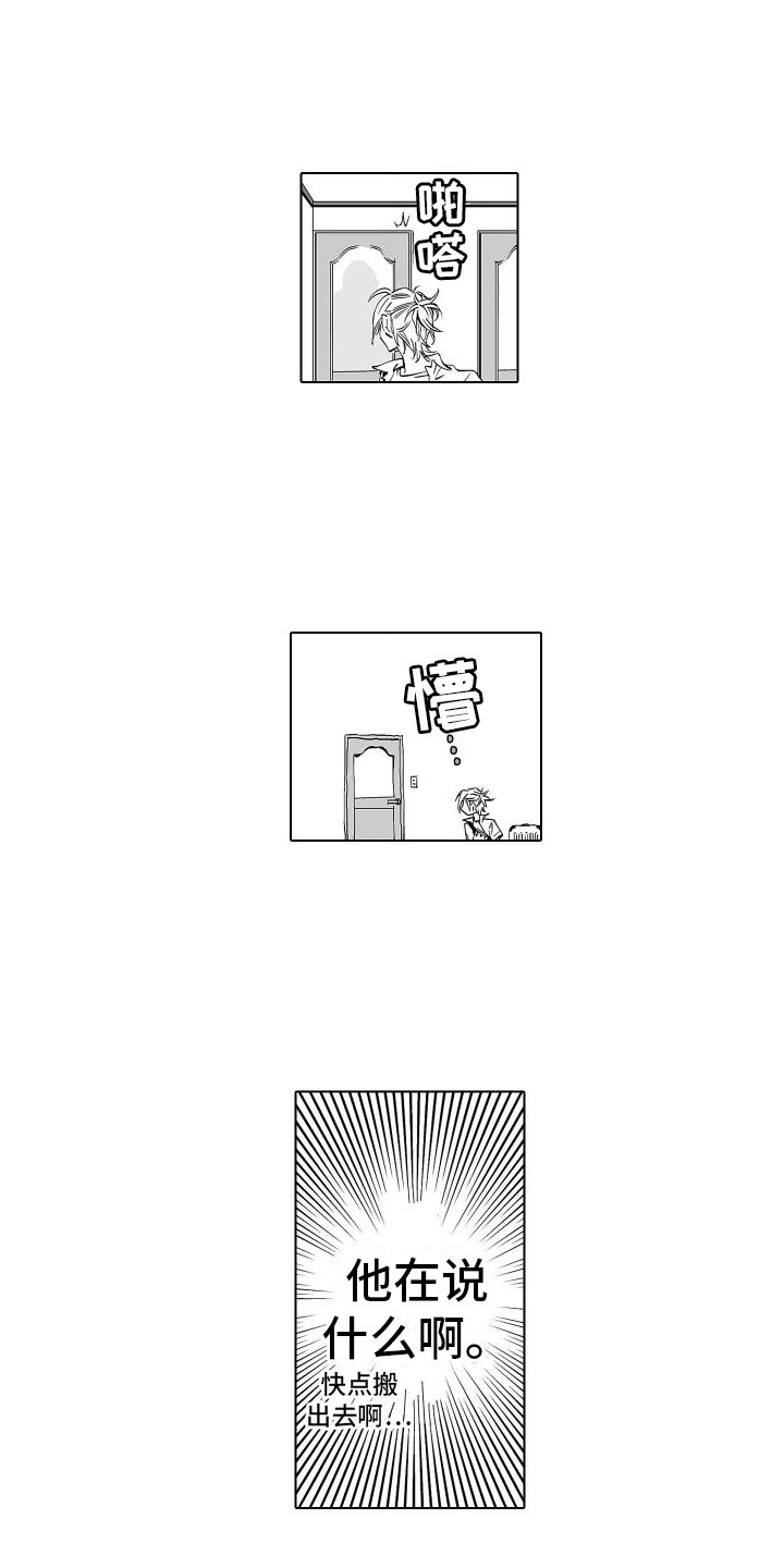 第2章：压迫感