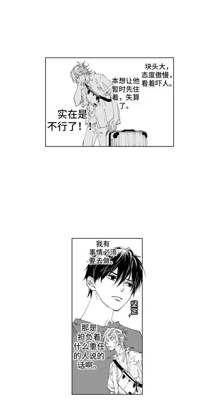 第2章：压迫感