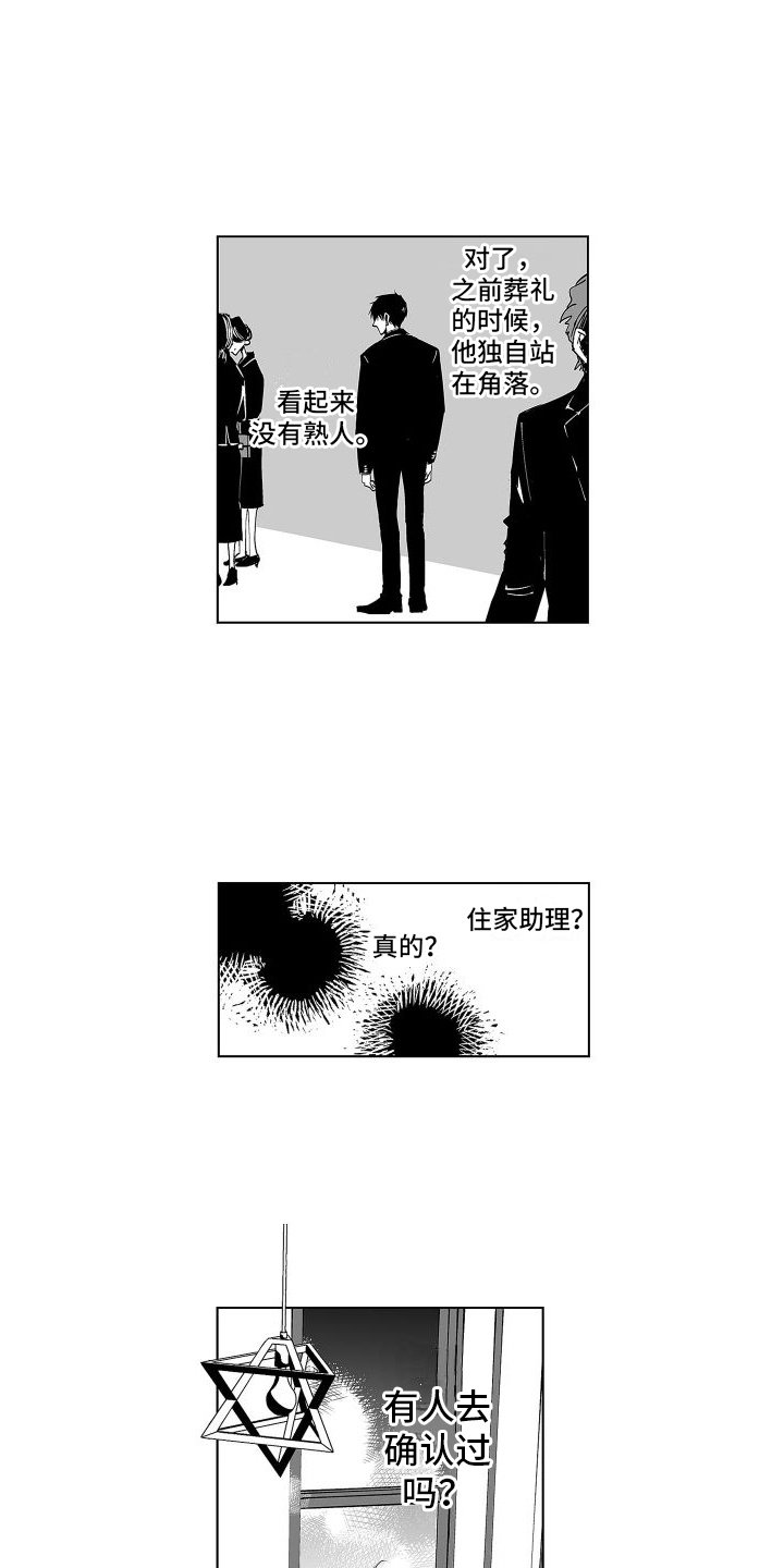 第2章：压迫感