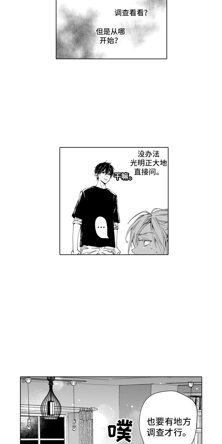 第2章：压迫感