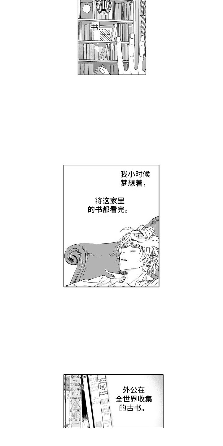 第3章：充满疑点