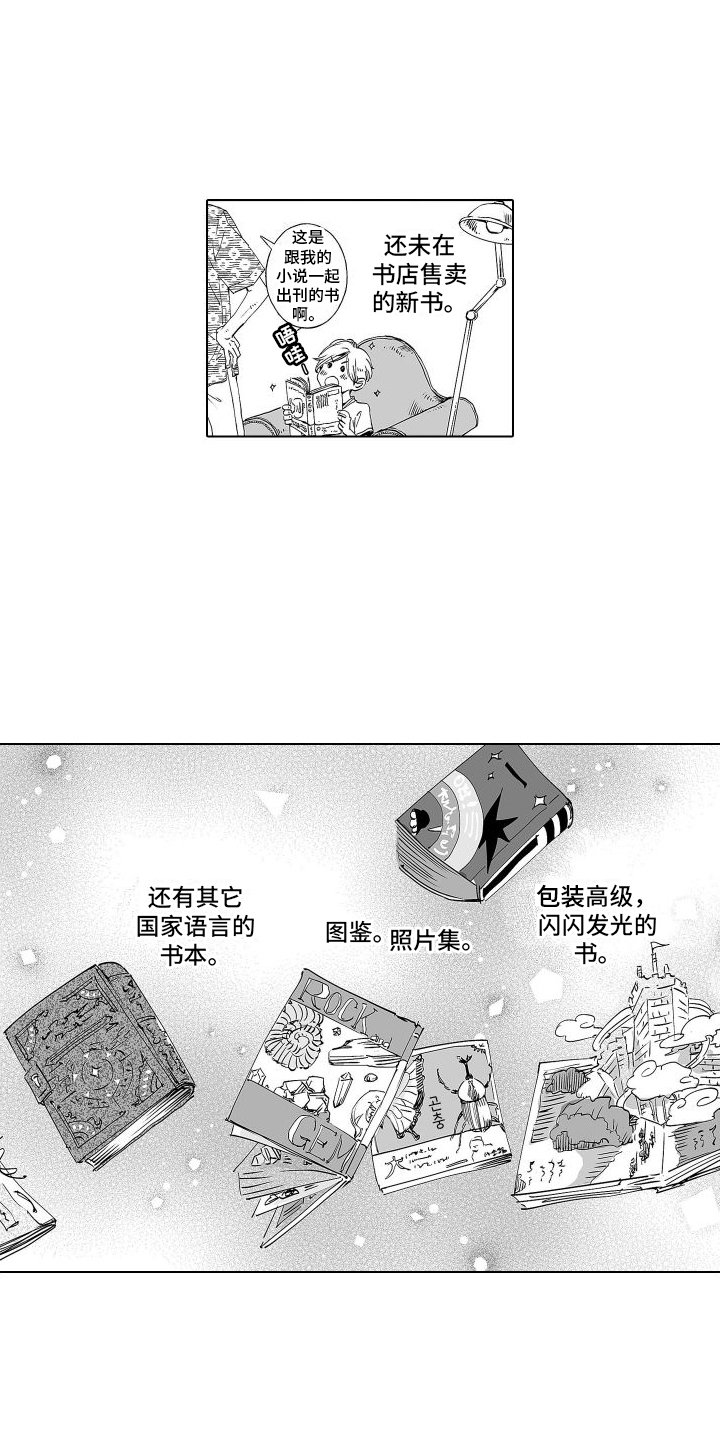 第3章：充满疑点
