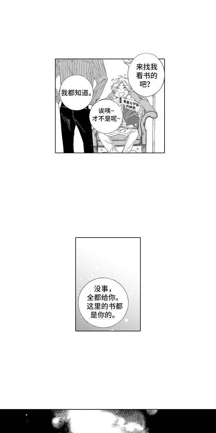 第3章：充满疑点