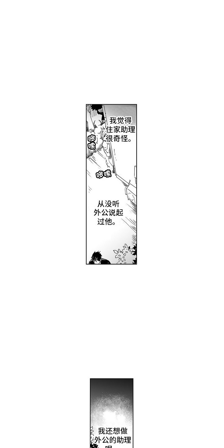 第3章：充满疑点