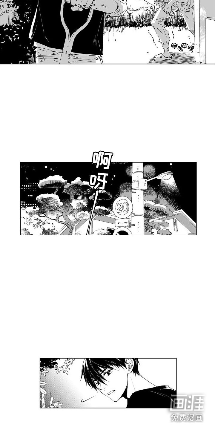 第4章： 鬼鬼祟祟