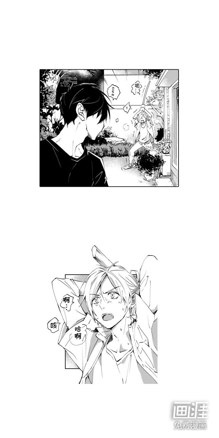 第4章： 鬼鬼祟祟