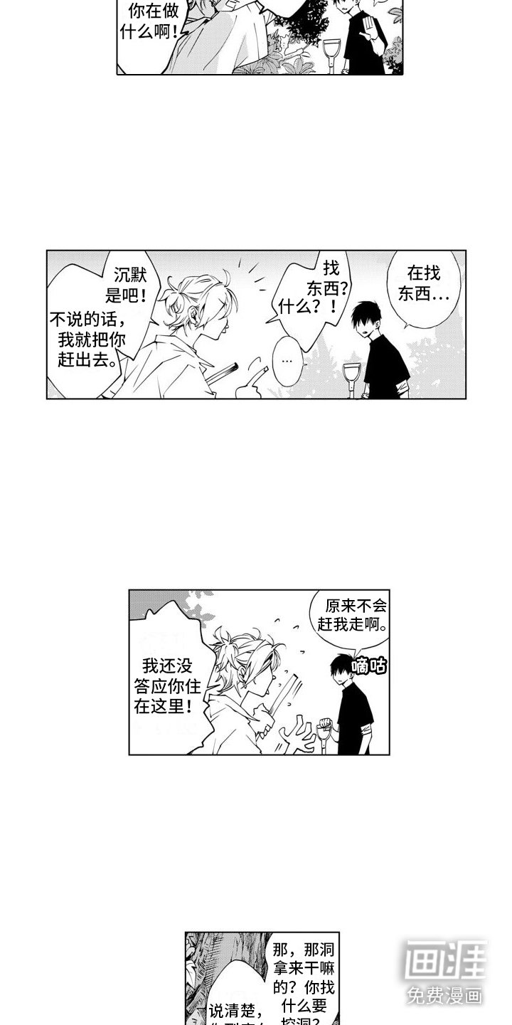 第4章： 鬼鬼祟祟