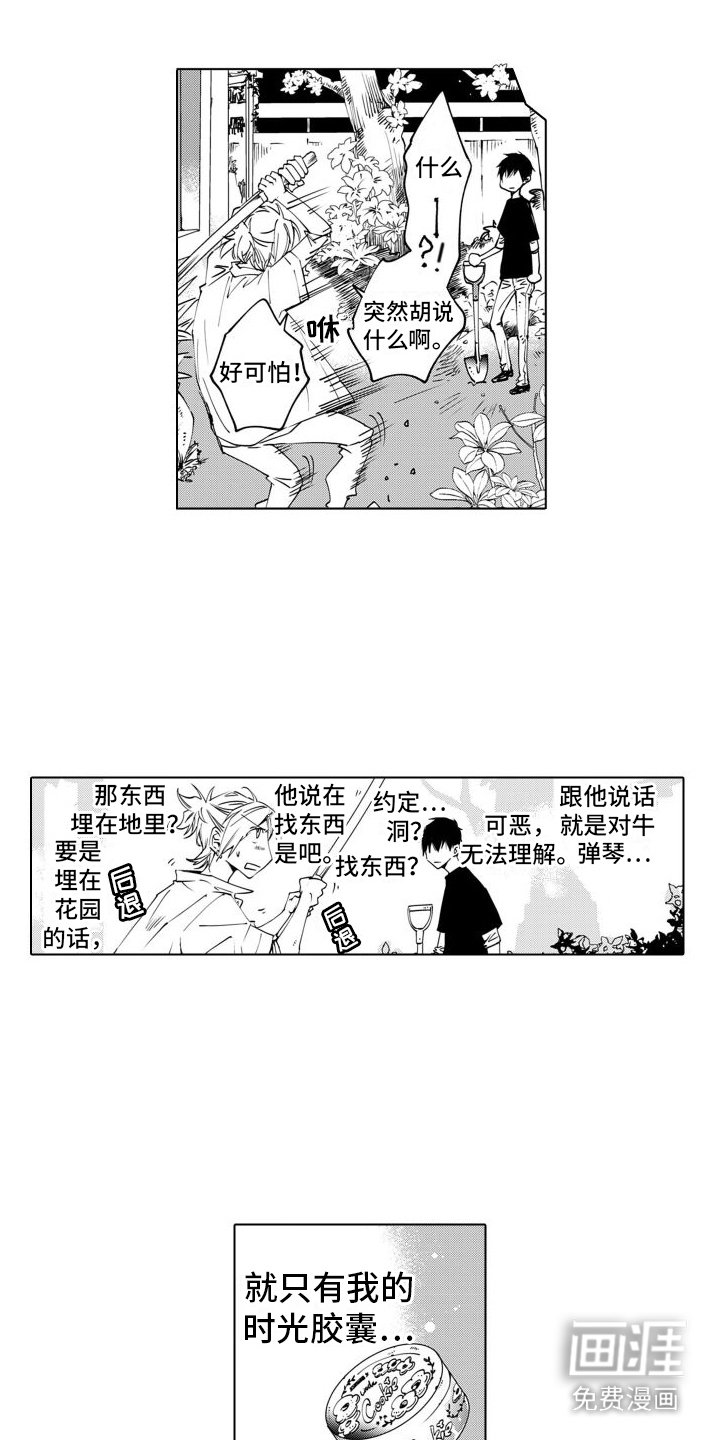 第4章： 鬼鬼祟祟