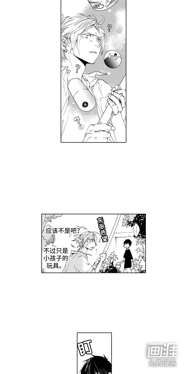 第4章： 鬼鬼祟祟