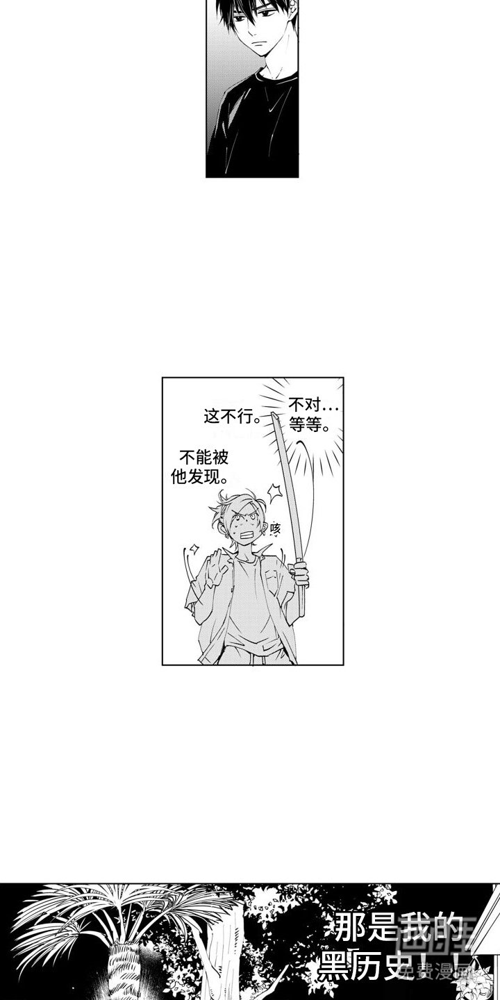 第4章： 鬼鬼祟祟