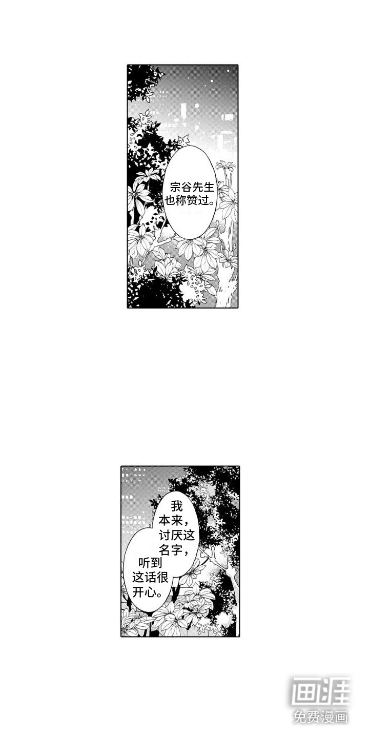 第5章：名字