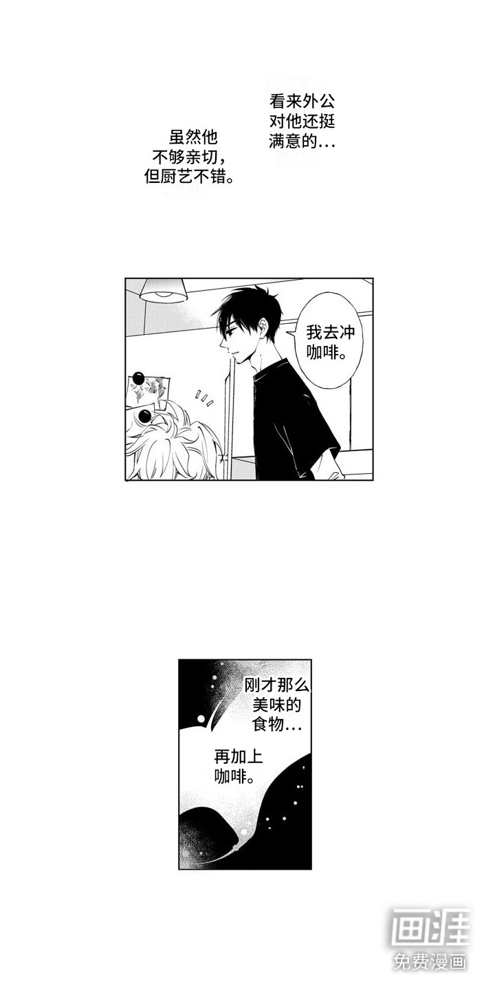 第6章：很完美