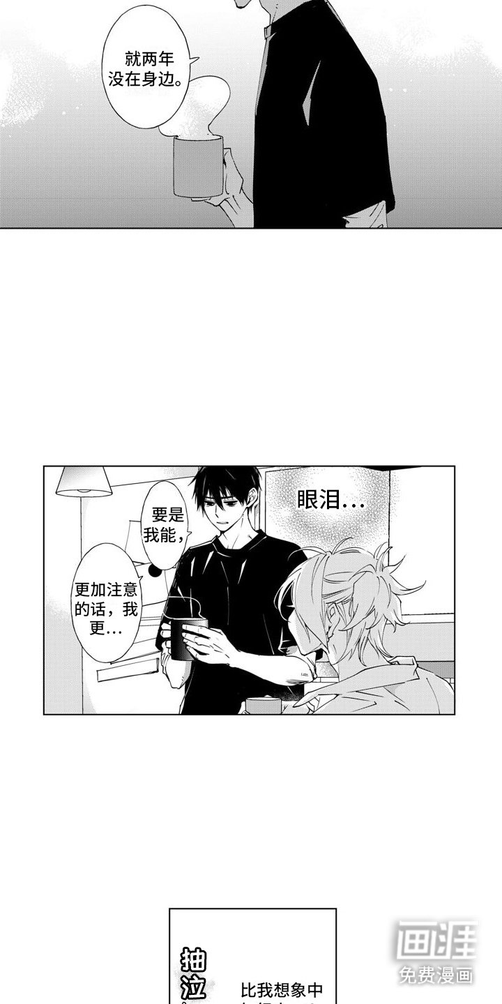 第6章：很完美