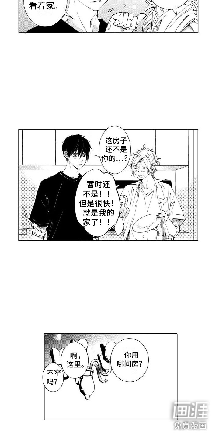 第7章： 变得奇怪